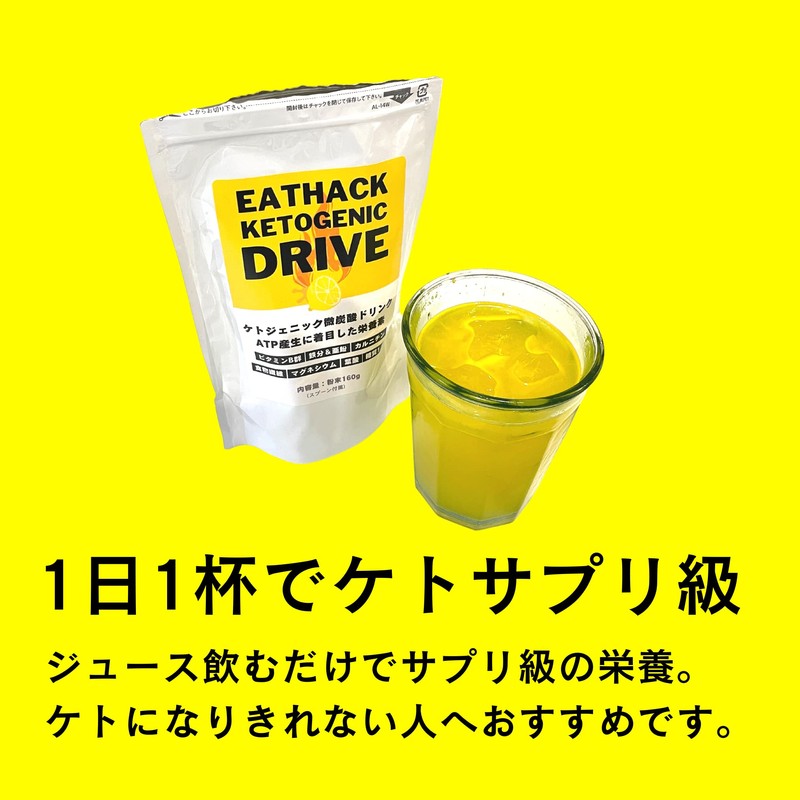 ケトジェニック サプリ レモンジュース 粉末 160g （20杯分） ビタミンB群 マグネシウム ATP産生 ケトジェニックドライブ