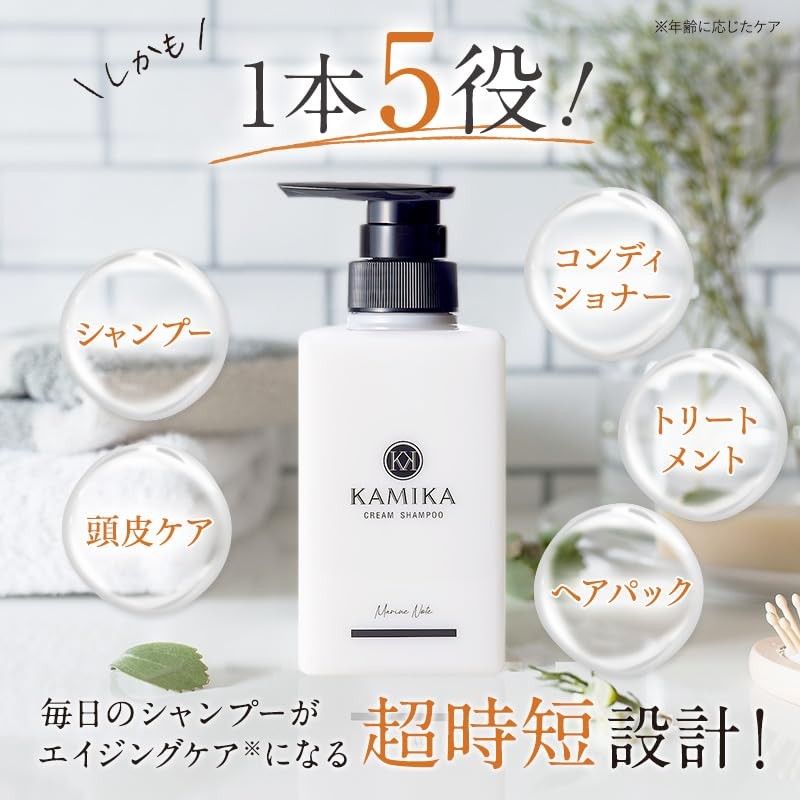 KAMIKA Kamika Cream Shampoo [1 Serve, Travel Damage Repair, Moisturizing,