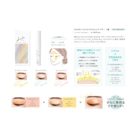 SUIKO Mineral Multi Luminizer (02 Nuance Blue)