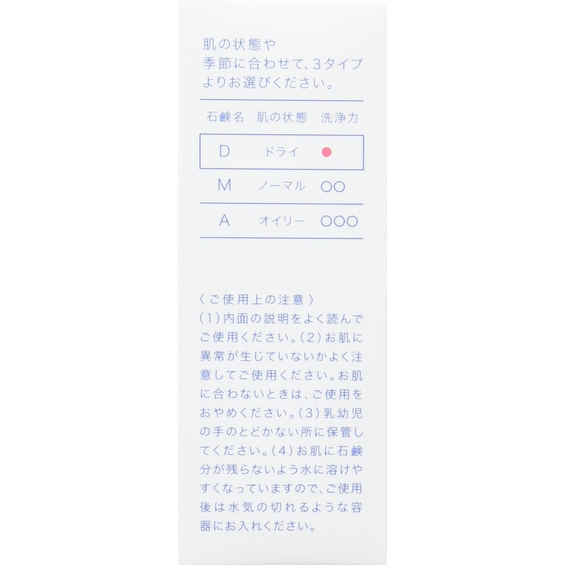 コラージュ D乾性肌用石鹸 100g