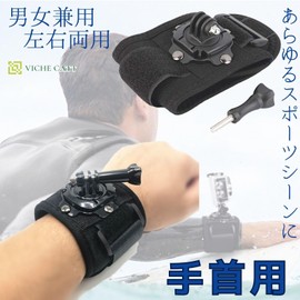 VICHE CATT] 360° Rotating Wrist Strap Mount for Go Pro Compatible with Insta 360, GoPro, Compatible with Hero 12/11/10/9/8/7/6/5 (Wrist)
