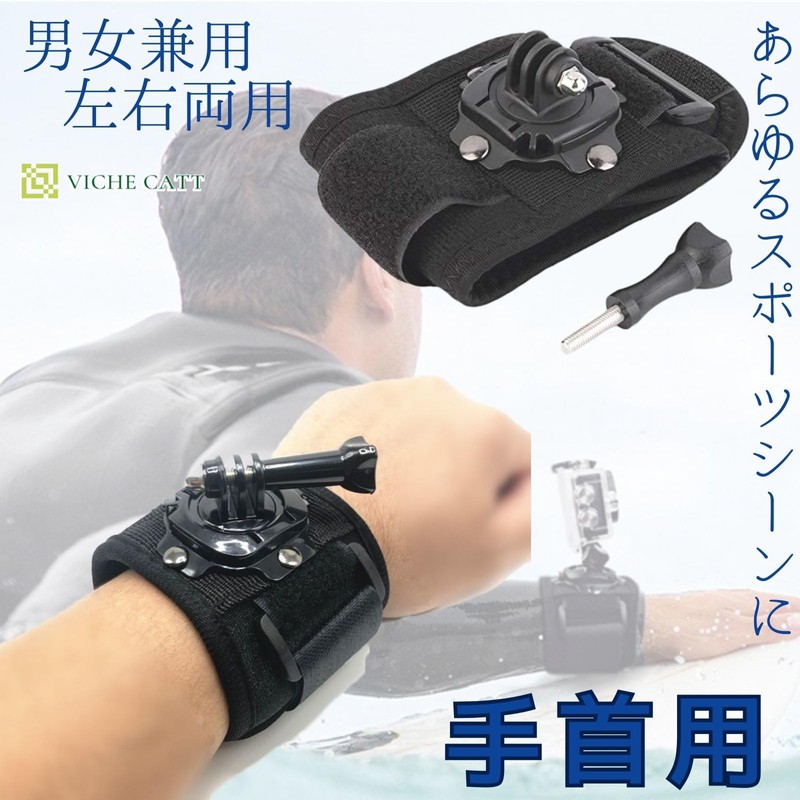VICHE CATT] 360° Rotating Wrist Strap Mount for Go Pro