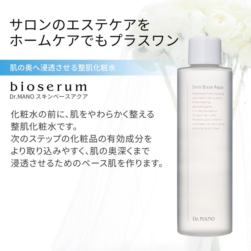 DR.MANO（ドクターマノ） ビオセラム スキンベースアクア 250ml 整肌化粧水