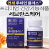 Yonsei Lutein Plus Eye Health Vision Improvement Nutrient Vitamin Yonsei