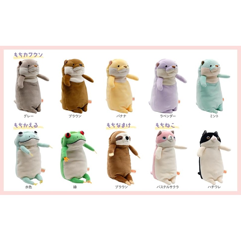 Shinada Global Mochi Series MPKW-0180G Mochi Otter Pen Case, Stuffed