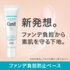 Curel Moisturizing Funde Burden Prevention Base 1.1 oz (30 g)