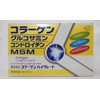 [Zenyaku Kogyo] "Kyojo" Food Collagen High Grade 90 Packs