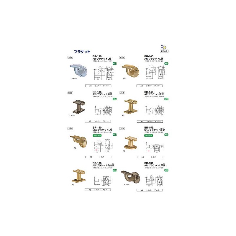 Polar Bear BR-146 A-Shaped Bracket Direct Reception 45Φ Amber (Handrail