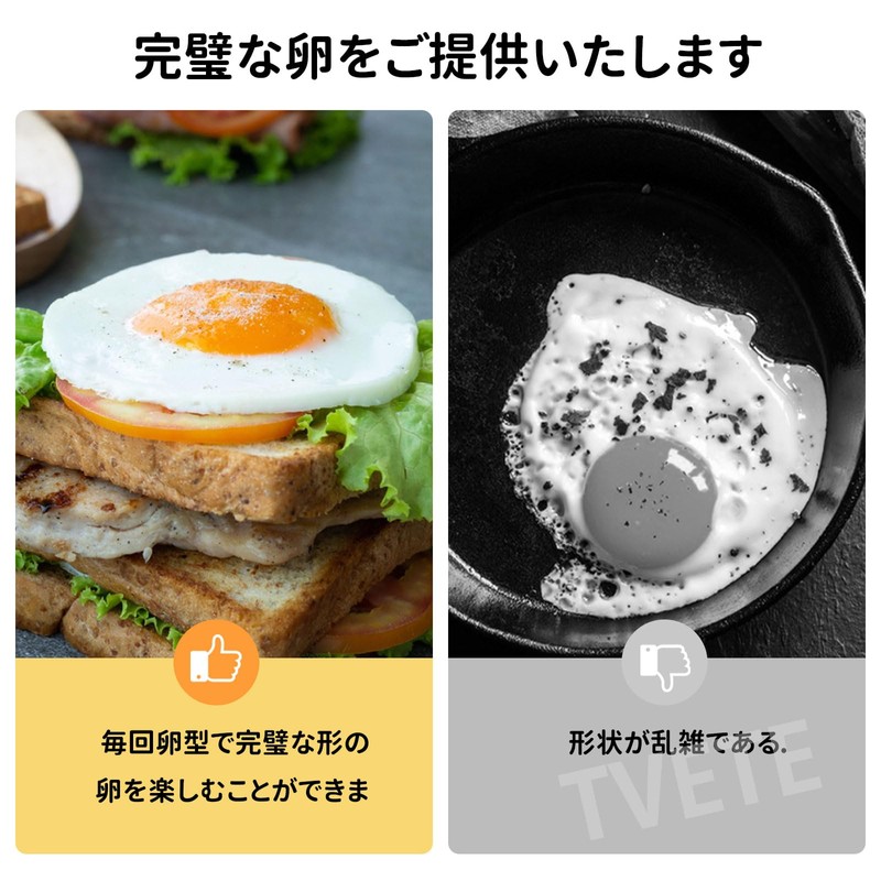 TVETE Fried Eggs Mold, Egg Ring, 3.0 inches (7.7 cm),