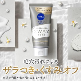 Nivea 2-Way Beauty Face Wash, 120g