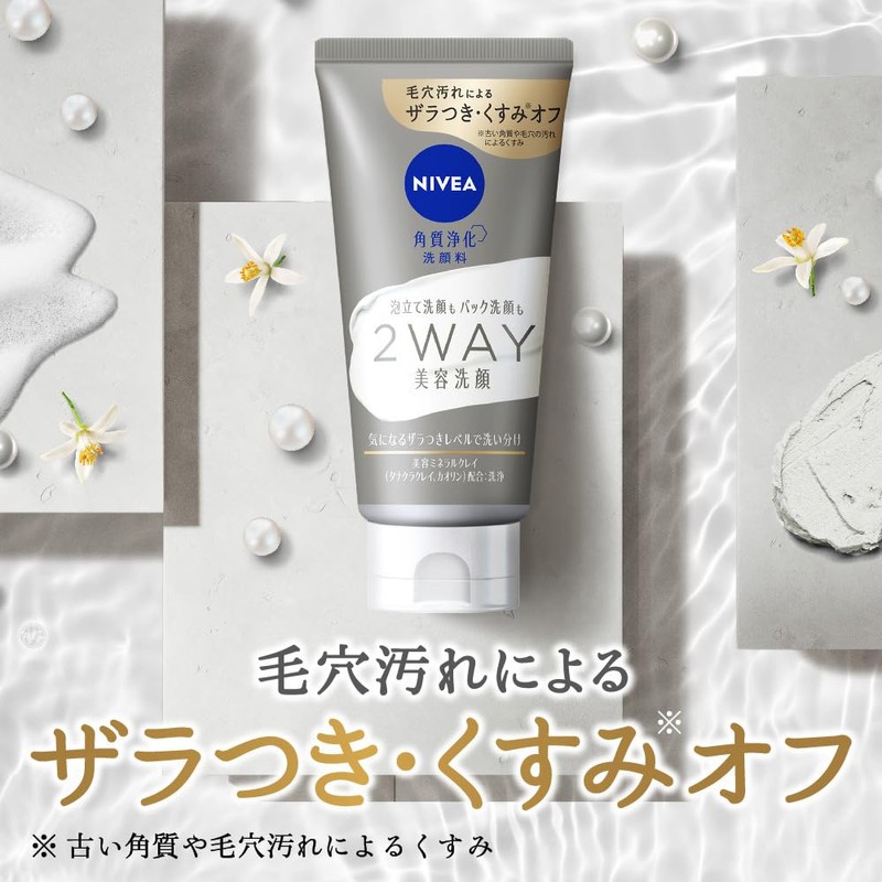Nivea 2-Way Beauty Face Wash, 120g