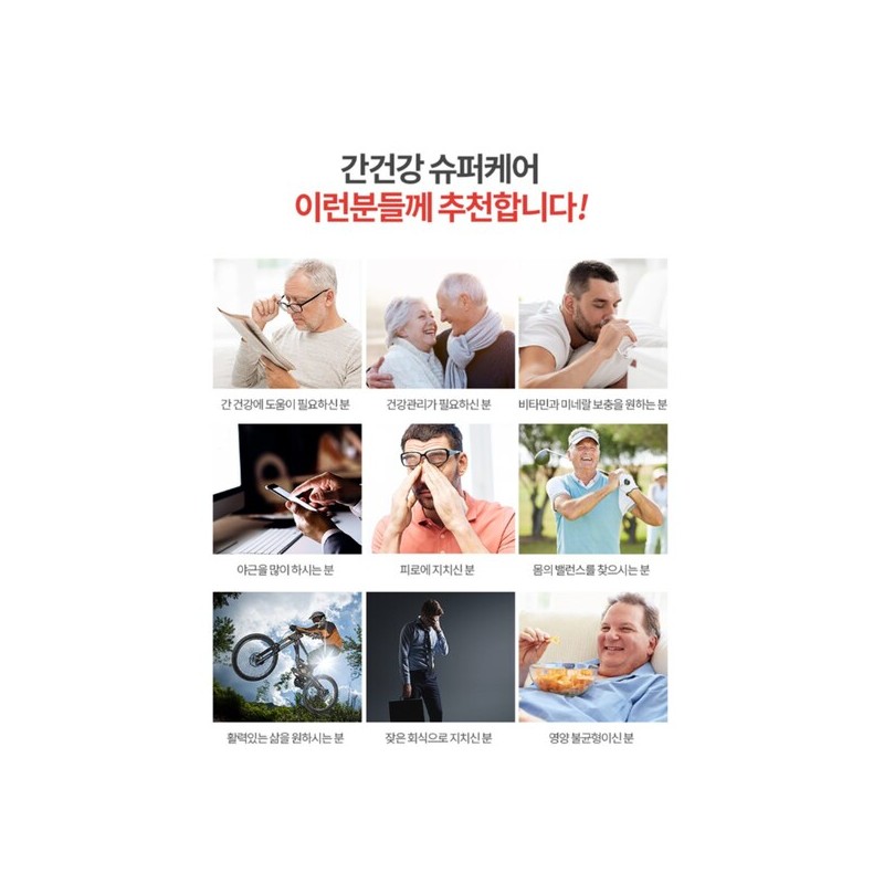 간건강 리버케어 밀크씨슬 추출물 나이아신 아연 건강한간 밀크씨슬 Liver Health