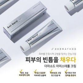 Dermasword Dermasode Amisterol Cream 60ml Moisturizing Hypoallergenic Regenerative Cream for Sensitive Skin / 더마소드 아미스테롤 크림 60ml 수분 보습 민감 예민피부 저자극 재생크림