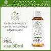 HP Organic Sweet Almond 50ml