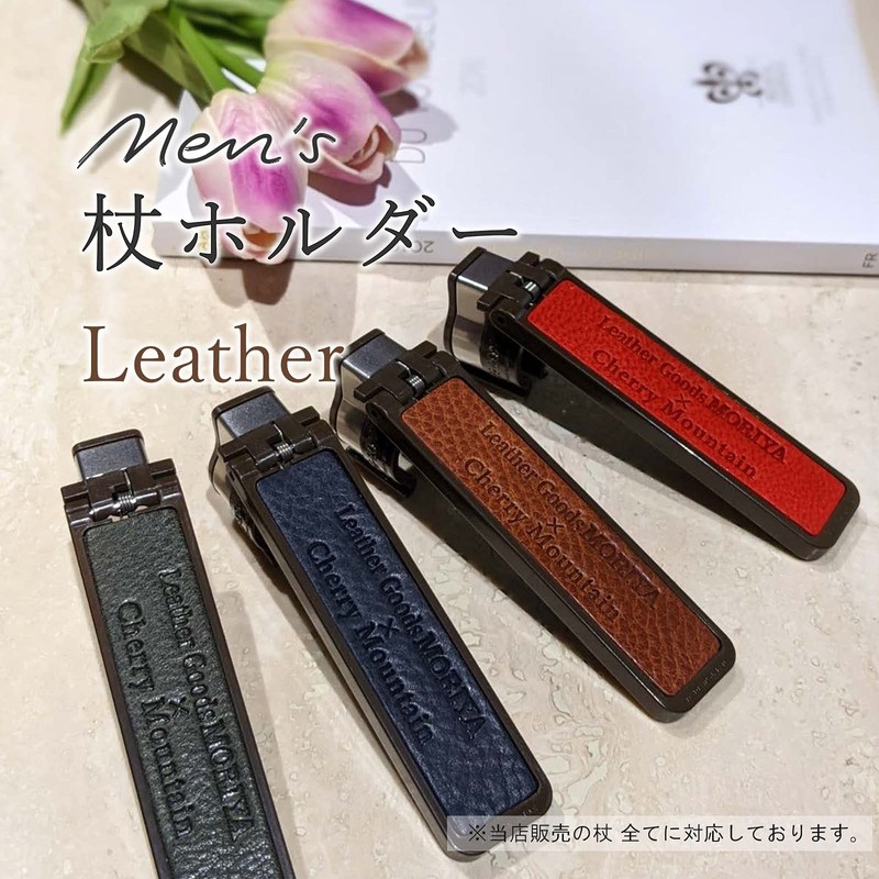 杖ホルダー Leather 男性用 ステッキホルダー 滑り止め 杖立て 杖休め 杖が倒れない 転倒防止 ステッキ用