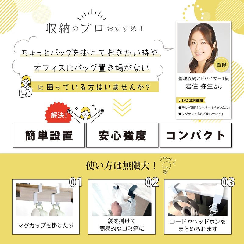 [Organization and Storage Advisor] Bag Hanger, Table Hook, Bag Hanger,