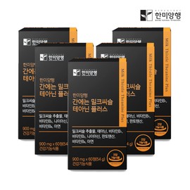 Hanmi Corporation Liver Milk Thistle Theanine Plus 900mgx60 tablets 5 boxes / 한미양행 간에는 밀크씨슬 테아닌 플러스 900mgx60정 5박스