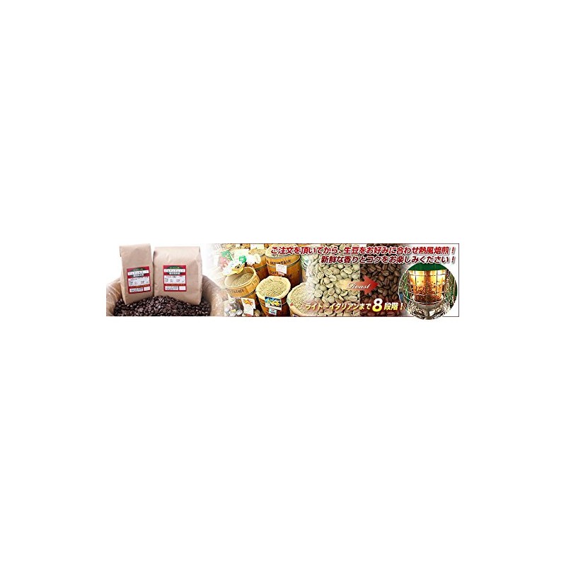 Baisen Koubou Coffee Club Tanzania Kilimanjaro Coffee Beans 7.1 oz