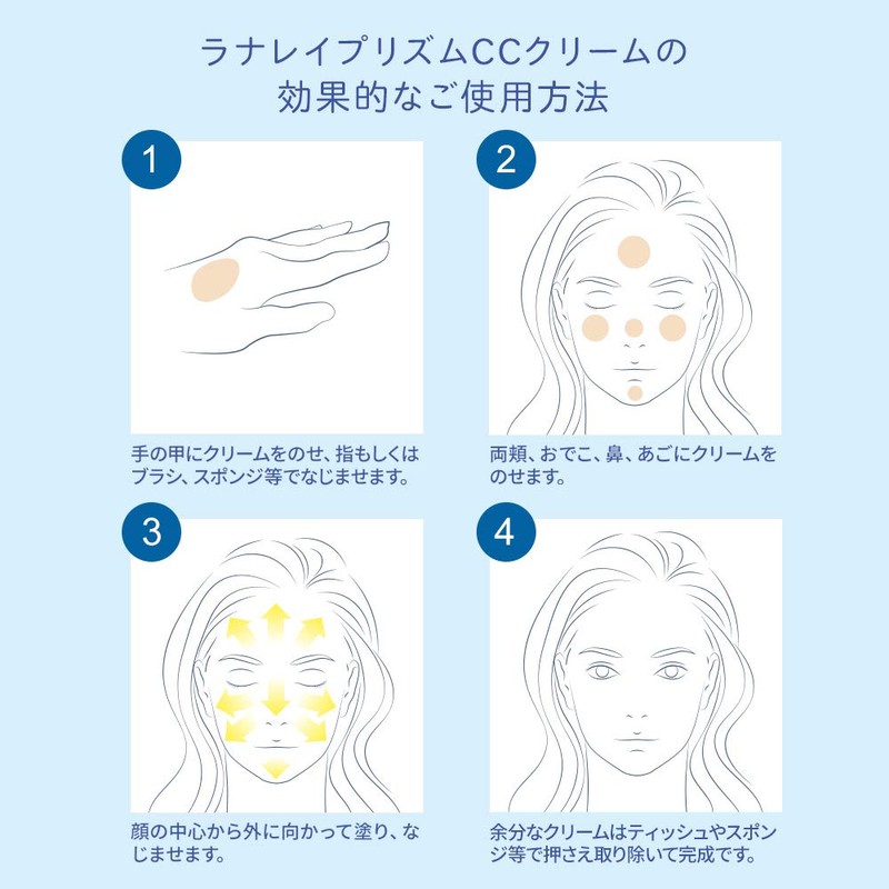 LANAREY SPF50 CC Cream R (Light), 1 Bottle, 1.1 oz