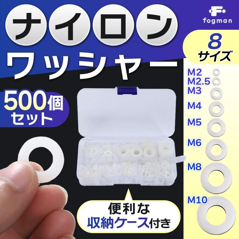 fogman M2-M10 Nylon Washers Heat Resistant Corrosion Resistant Durable 500