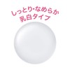 Junpaku Senka White Beauty Lotion II, Face Lotion, Non-Medicinal Product