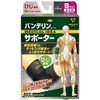 興和 (ko-wa) banterinko-wa Support Elbow for Smaller Small (Left and