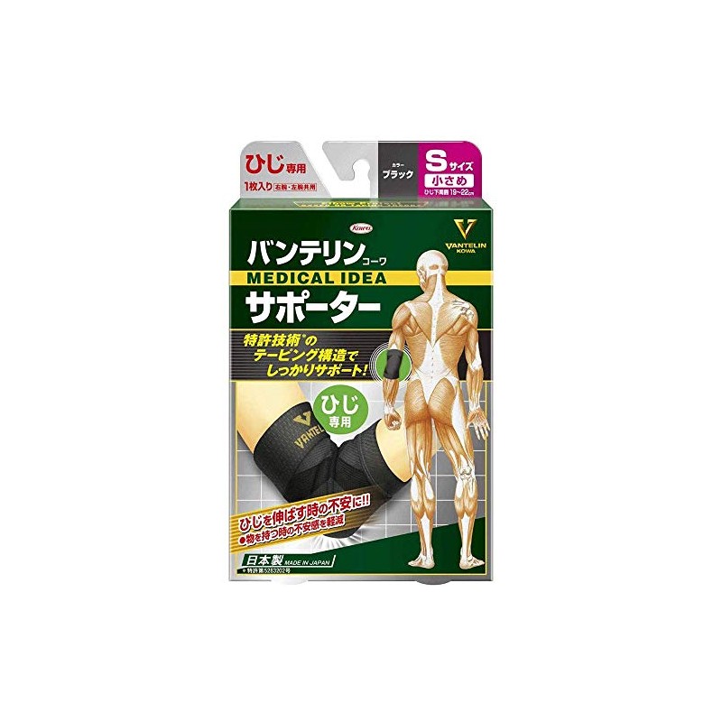 興和 (ko-wa) banterinko-wa Support Elbow for Smaller Small (Left and