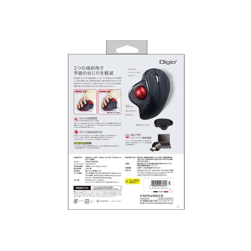 Nakabayashi MUS-TRIF180W Digio 2 Trackball Mouse Adjustable Angle Wireless 5