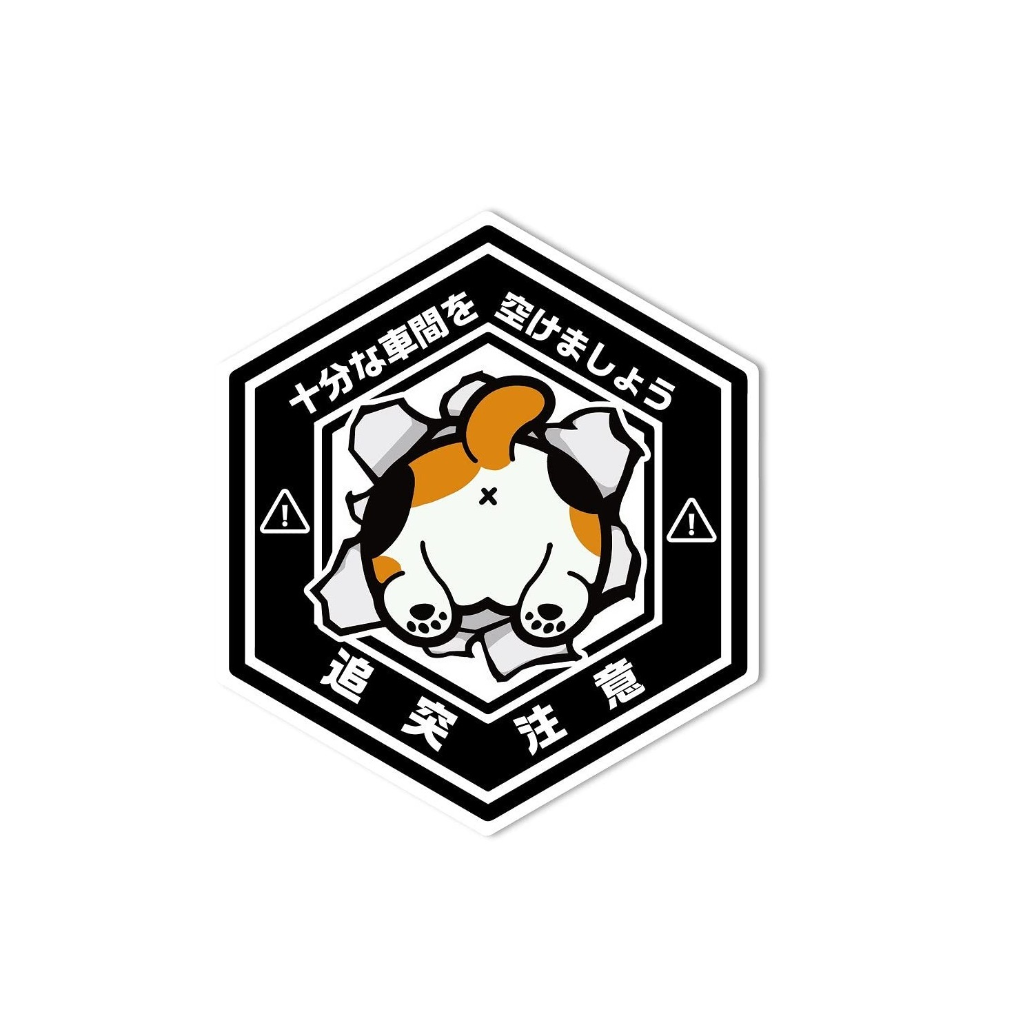 SignStore Hex-shaped Sticker, Approx. 4.9 x 4.3 inches (12.5 x 11 cm ...