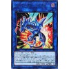 Yu-Gi-Oh! VJMP-JP165 Striker Dragon [Ultra Rare] 2019 V Jump August Extra Large Issue (Appendix)