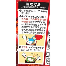 Maru-chan Omochisuupu Dashi no Omochisuppu 1.3 oz (37 g) x 6 Packs