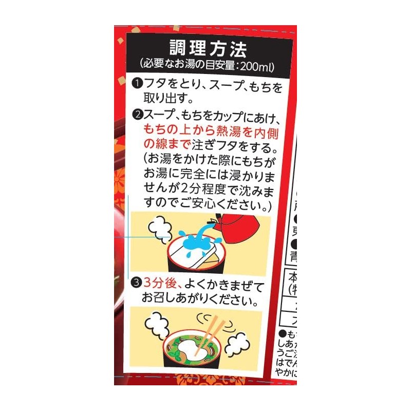 Maru-chan Omochisuupu Dashi no Omochisuppu 1.3 oz (37 g) x