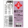 Red Long Yanagi Blade Trowel 5.3 inches (135 mm)