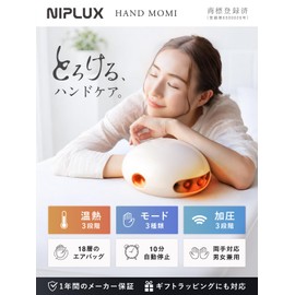 NIPLUX Hand Momi Hand Care Relaxation Device for Palm and Fingers, Heat, Pressure, Warm, Acupressure, Hand Rest, Moisturizing, Developed by Japanese Company, Cordless, Unisex, Christmas, New Year