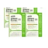 New Origin Gluten Cut GCD Kamut Enzyme 4 boxes / 뉴오리진 글루텐컷GCD카무트효소 4박스