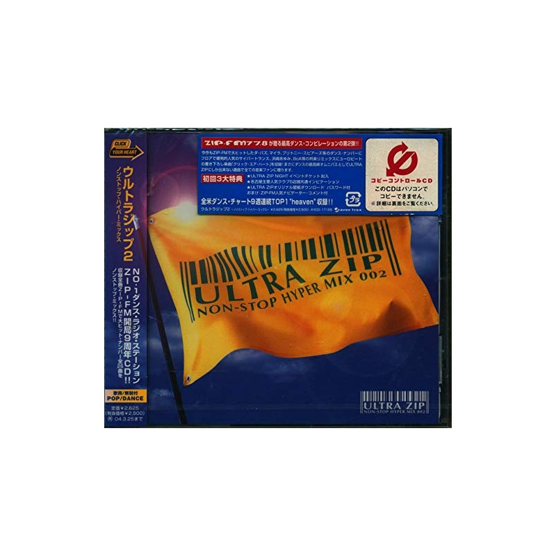 ウルトラジップ2~ノンストップ・ハイパー・ミックス(CCCD)