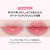 【BBIA】Over Glaze #03 Grape Syrup 4.5g Glow Gel Tint Full
