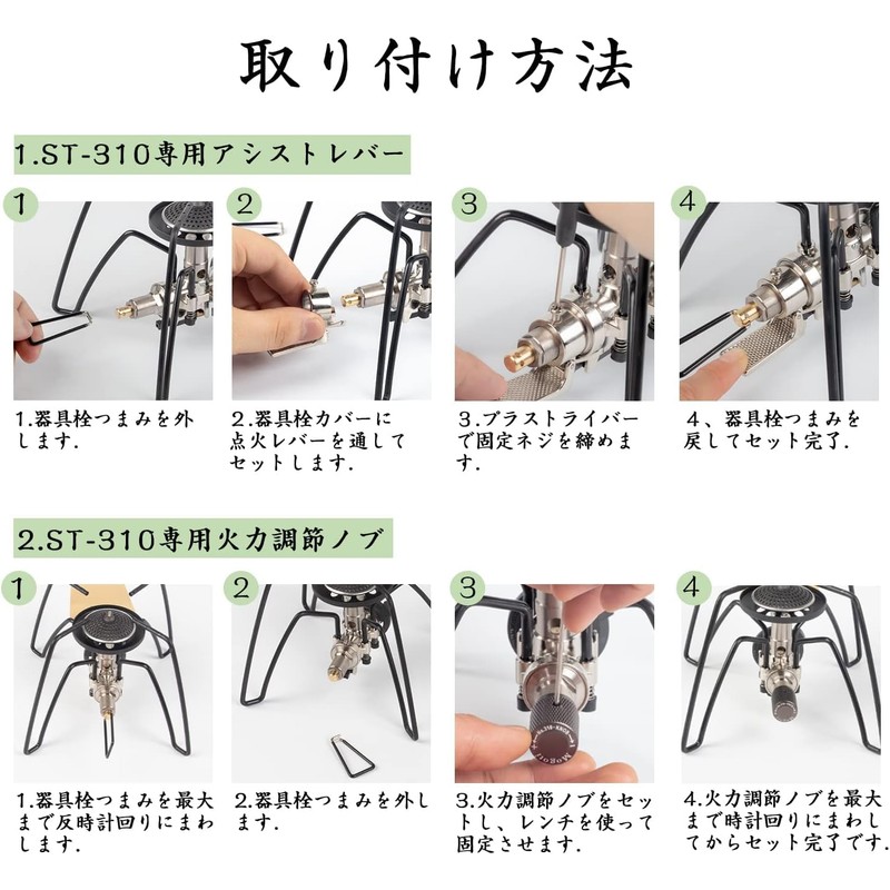 Mogoti ST-310 Mini Gotoku Regulator Stove Dedicated Assist Lever Ignition