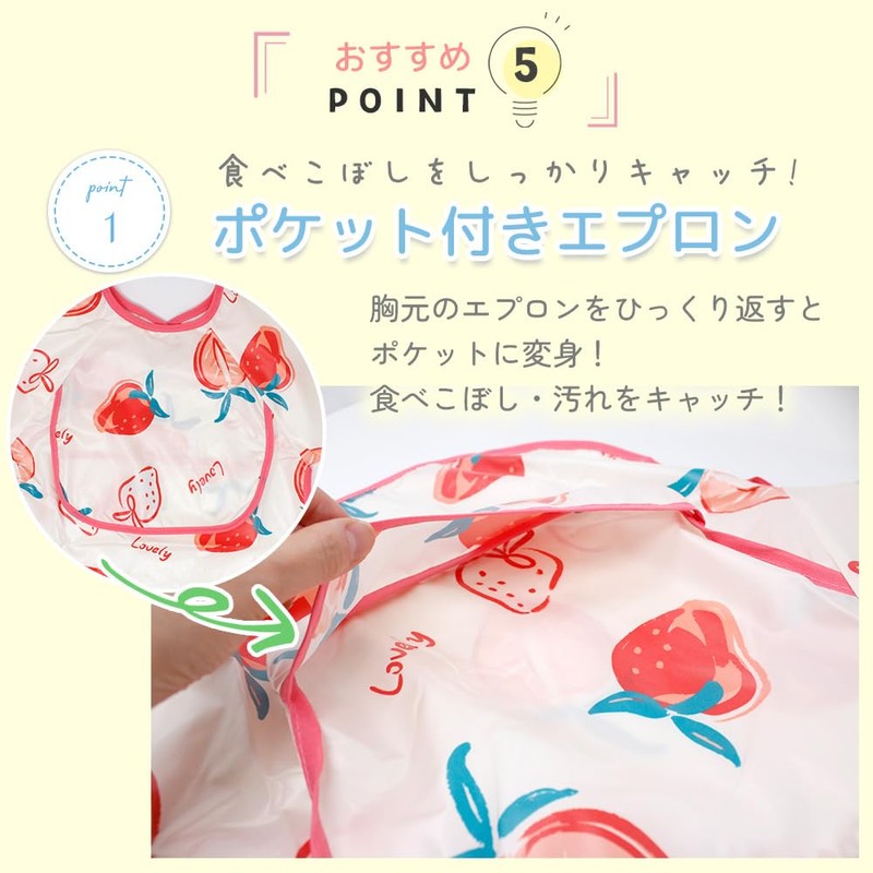 Miracic TN-BFAN Baby Cute 90 Meal Apron, Set of 4