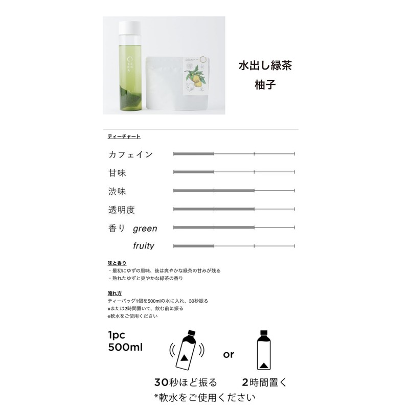 EN TEA Bottle + Cold Brew Green Tea Yuzu Tea