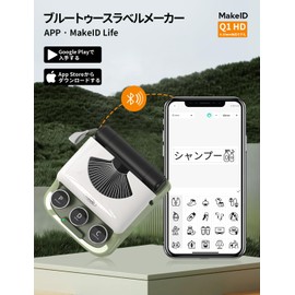 MakeID Q1 Label Printer, 300 dpi, Bluetooth Compatible, Smartphone Connection, Retro and Cute Design, Non-Ink Heat Sensitive Print, Easy to Operate, 0.6 inch (16 mm) Wide, Japanese Instruction Manual