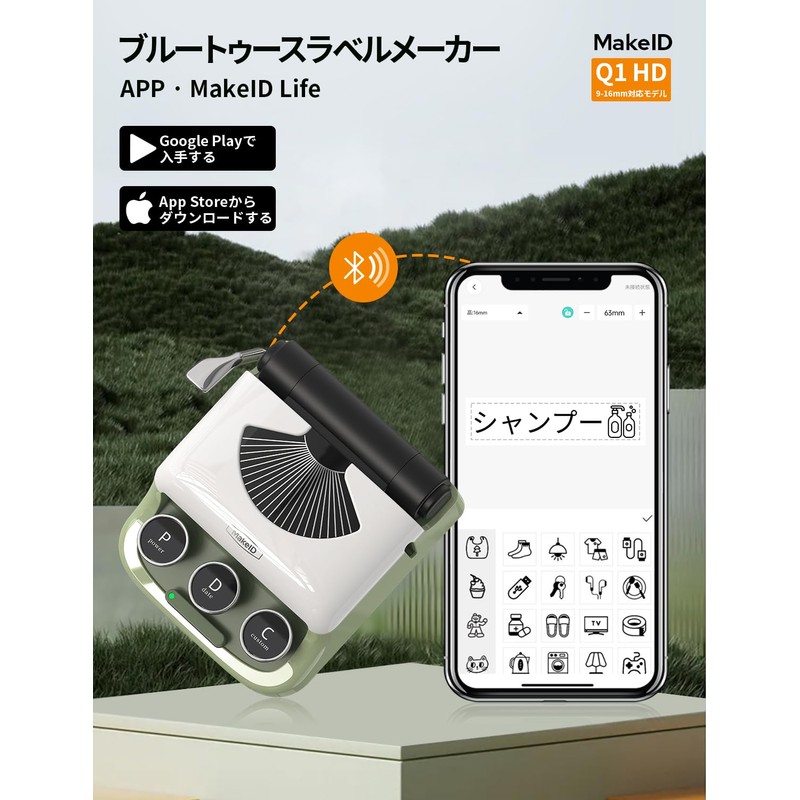 MakeID Q1 Label Printer, 300 dpi, Bluetooth Compatible, Smartphone Connection,