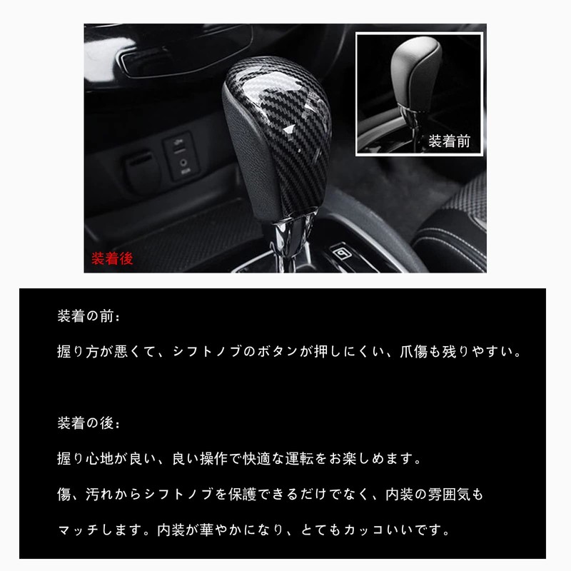 BAIYIUER Nissan X-Trail T32/NT32/HT32/HNT32 December 2013 and up, Shift Knob