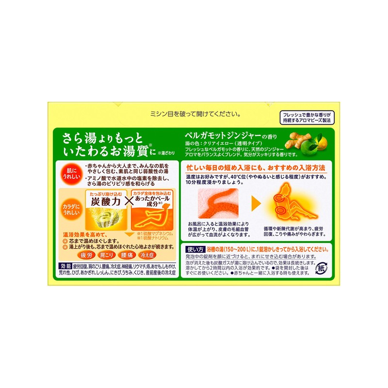 Babu Bergamot Ginger Scented 20 Tablets Carbonated Bath Agent, For