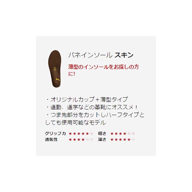 Spring Insole, Increased Balance, Adjustable Insole, Skin, 5 Sizes, Brown,