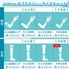 YuHaru Reusable Gibbs Cover, Waterproof Shower Bandage Cover, For Children's