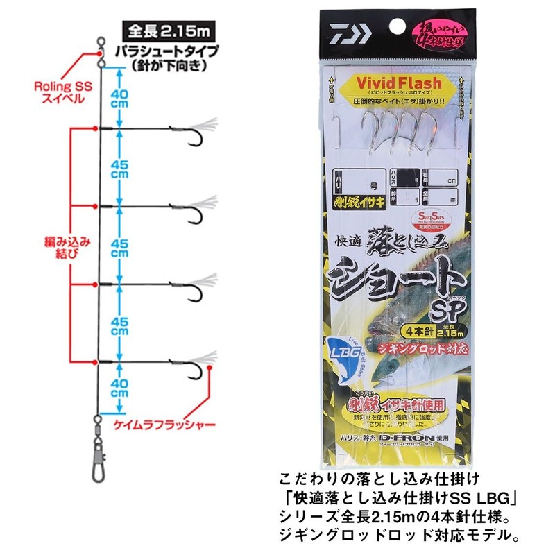 Daiwa 11-14-14 Comfort Drop Mechanism SS LBG Rigid Sharp Grunt