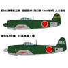 PLATZ PDR-2 1/144 Taisenki Series Japanese Navy Local Fighter Shiden