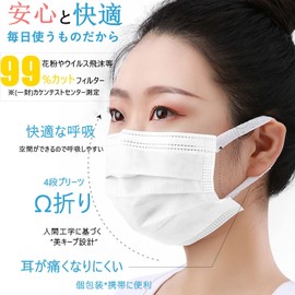 Individually Wrapped Masks, 100 Pieces, Non-Woven Disposable Mask, 3D, Wide Ear Width, 3-Layer Construction, Viruses, PM2.5, Pollen Protection, 99% Protection Mask, Japanese Quality, Breathable, Super Comfortable