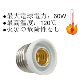 DZYDZR 6個 LED 電球ソケットベースE26→E12 ランプホルダー変換アダプタ 難燃性材料